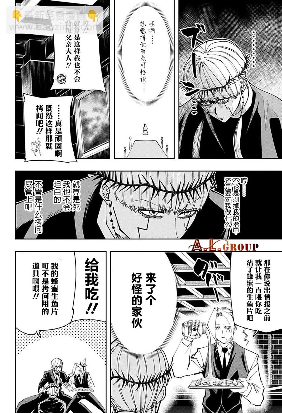 第114话 第8页