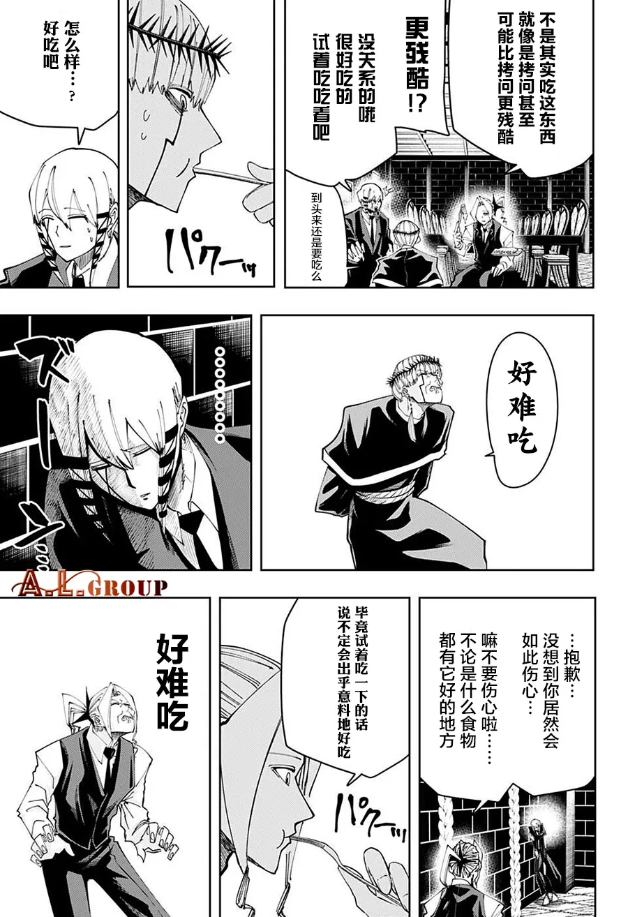第114话 第9页