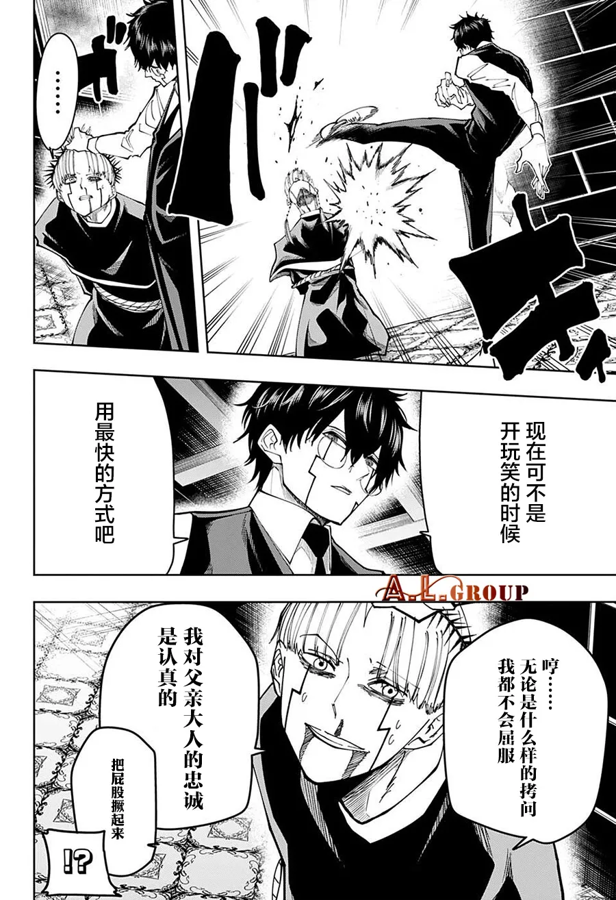 第114话 第10页