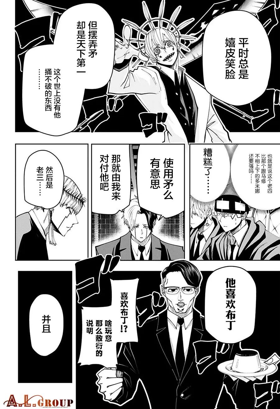第114话 第12页