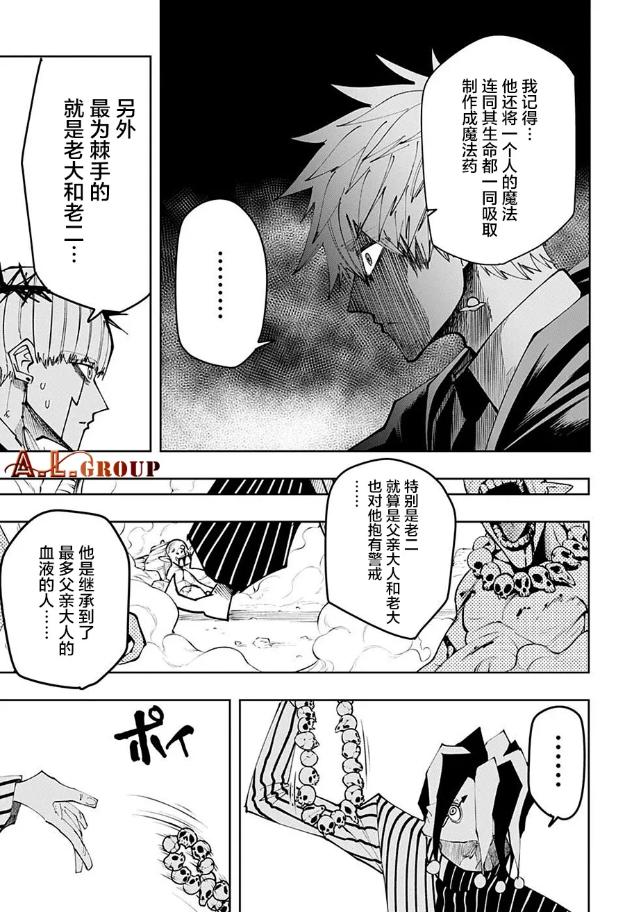 第114话 第13页