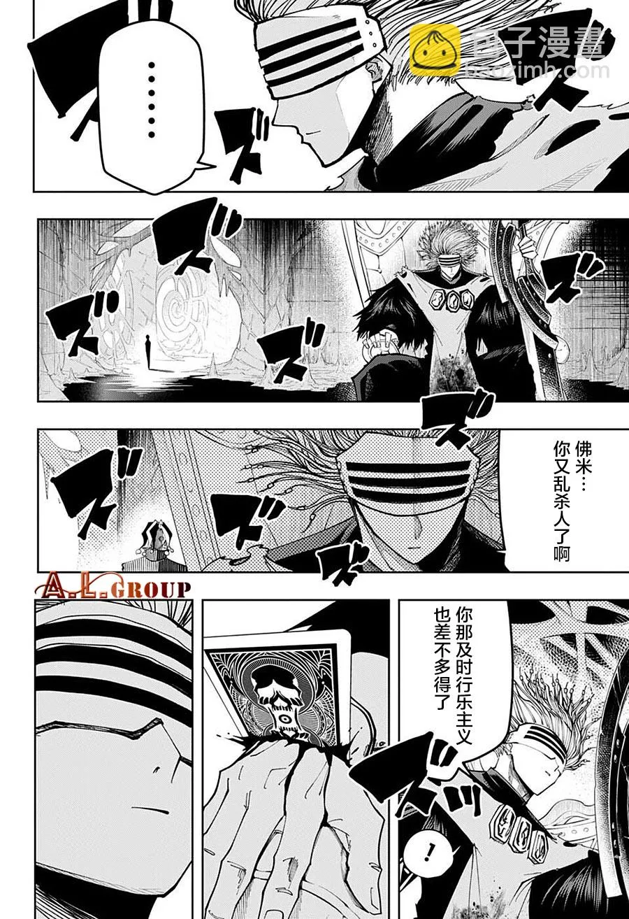 第114话 第14页