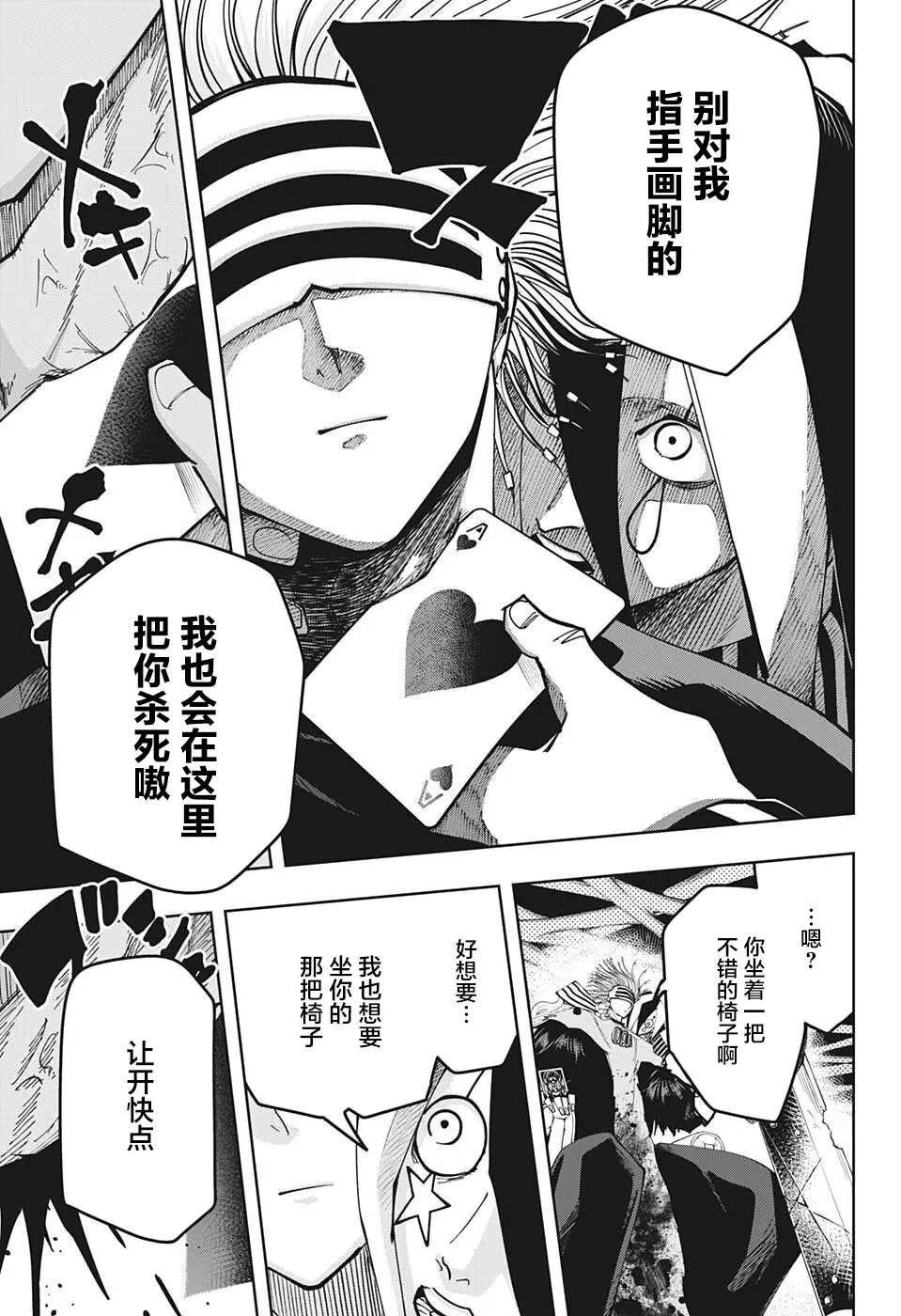 第114话 第15页