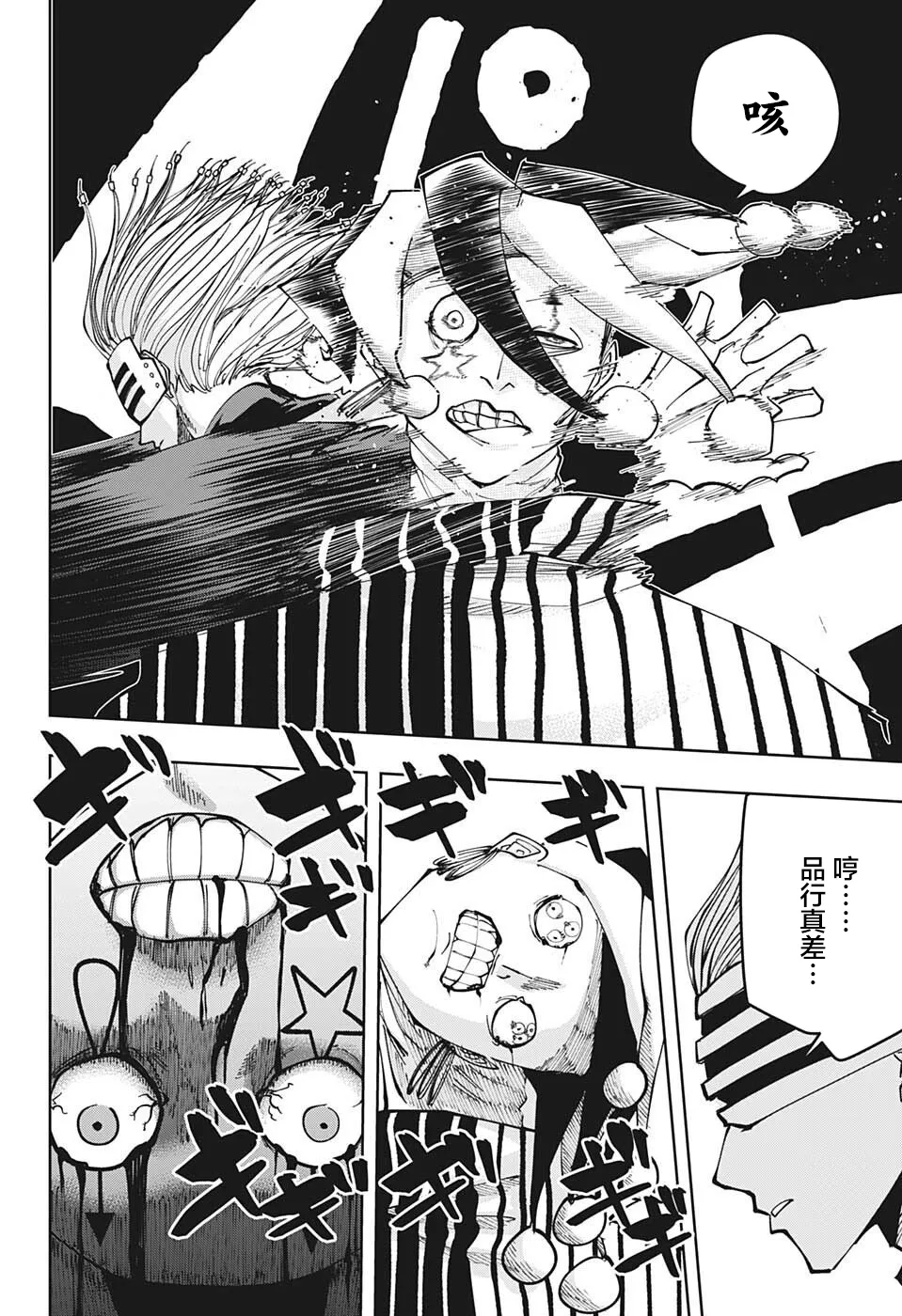 第114话 第16页