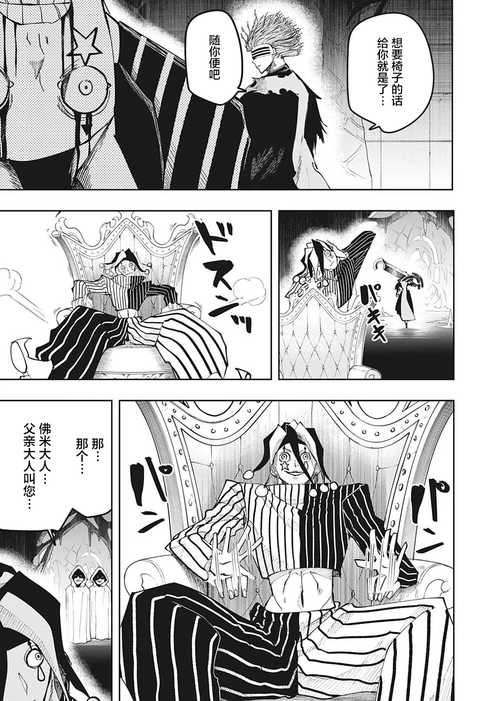 第114话 第17页