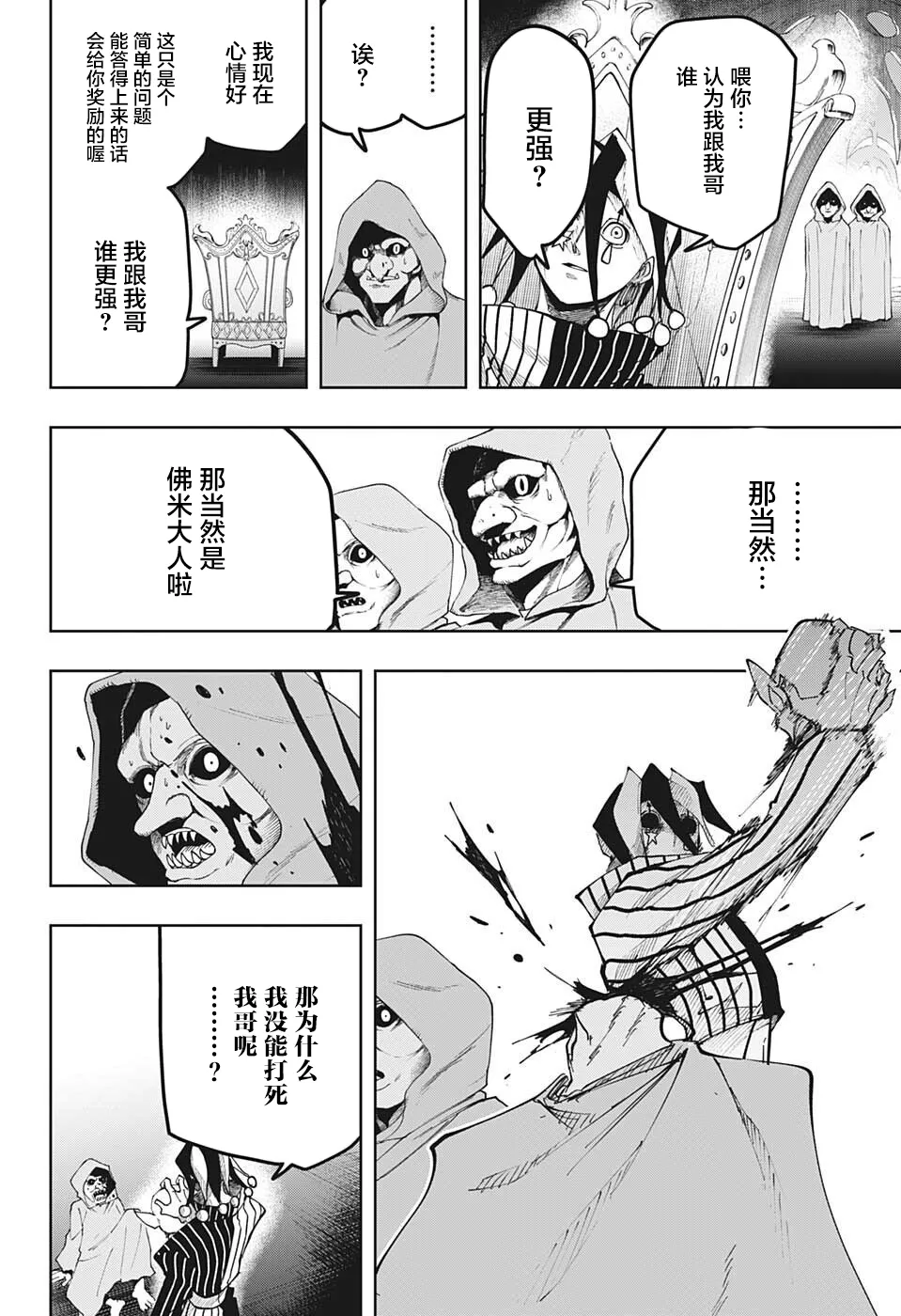 第114话 第18页