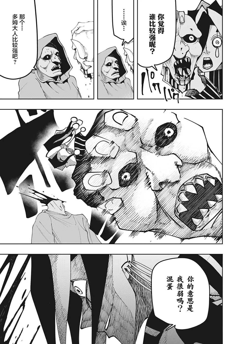 第114话 第19页
