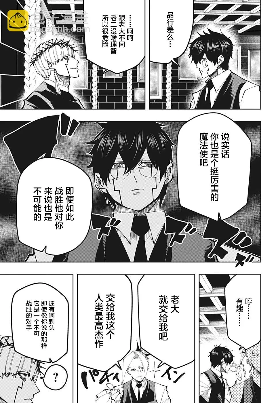 第114话 第21页