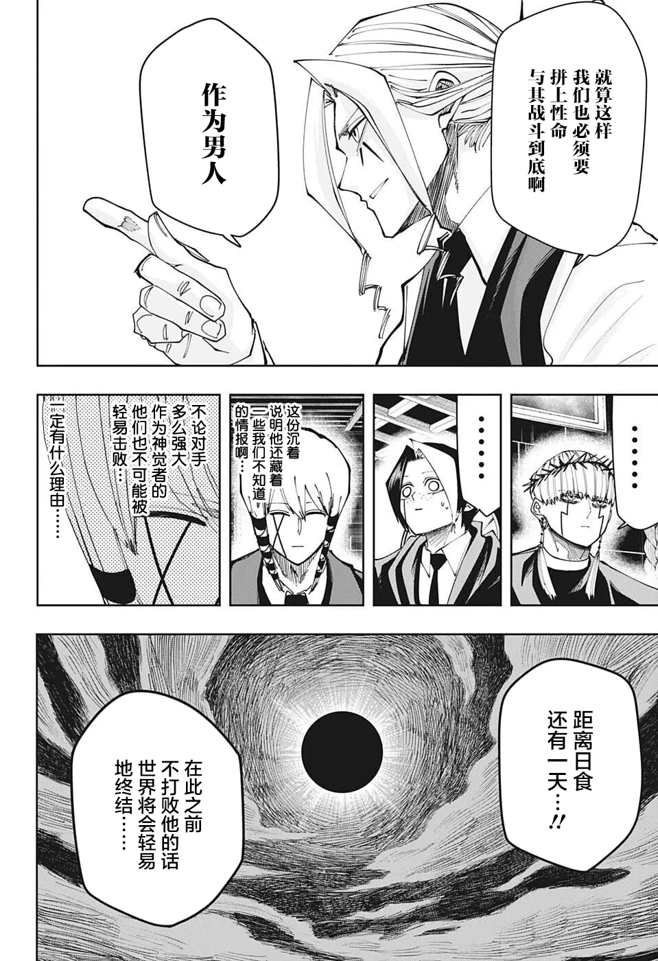 第114话 第22页