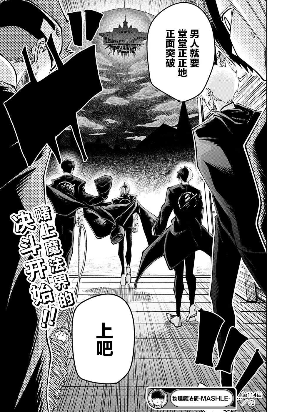 第114话 第23页