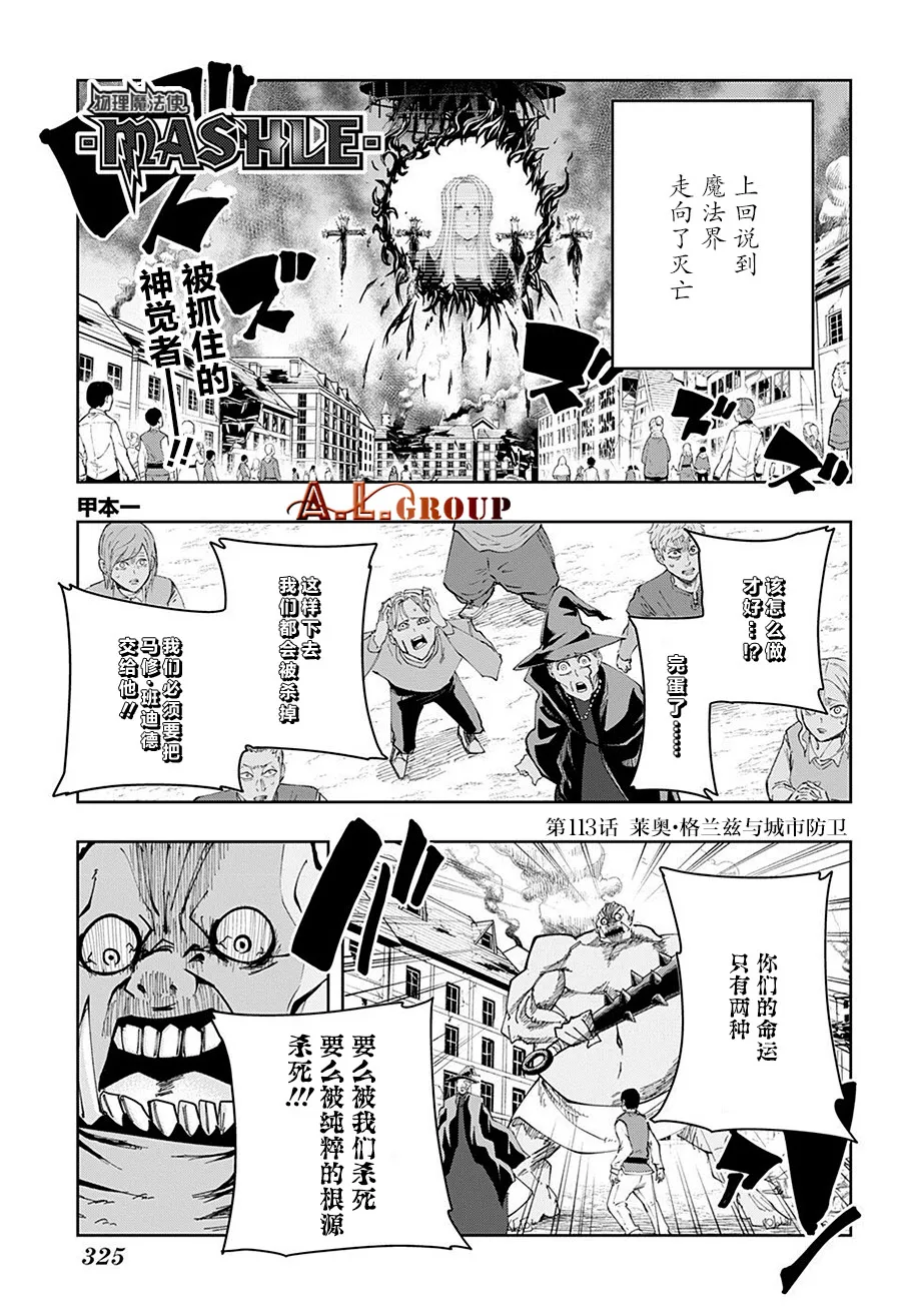 第113话 第1页