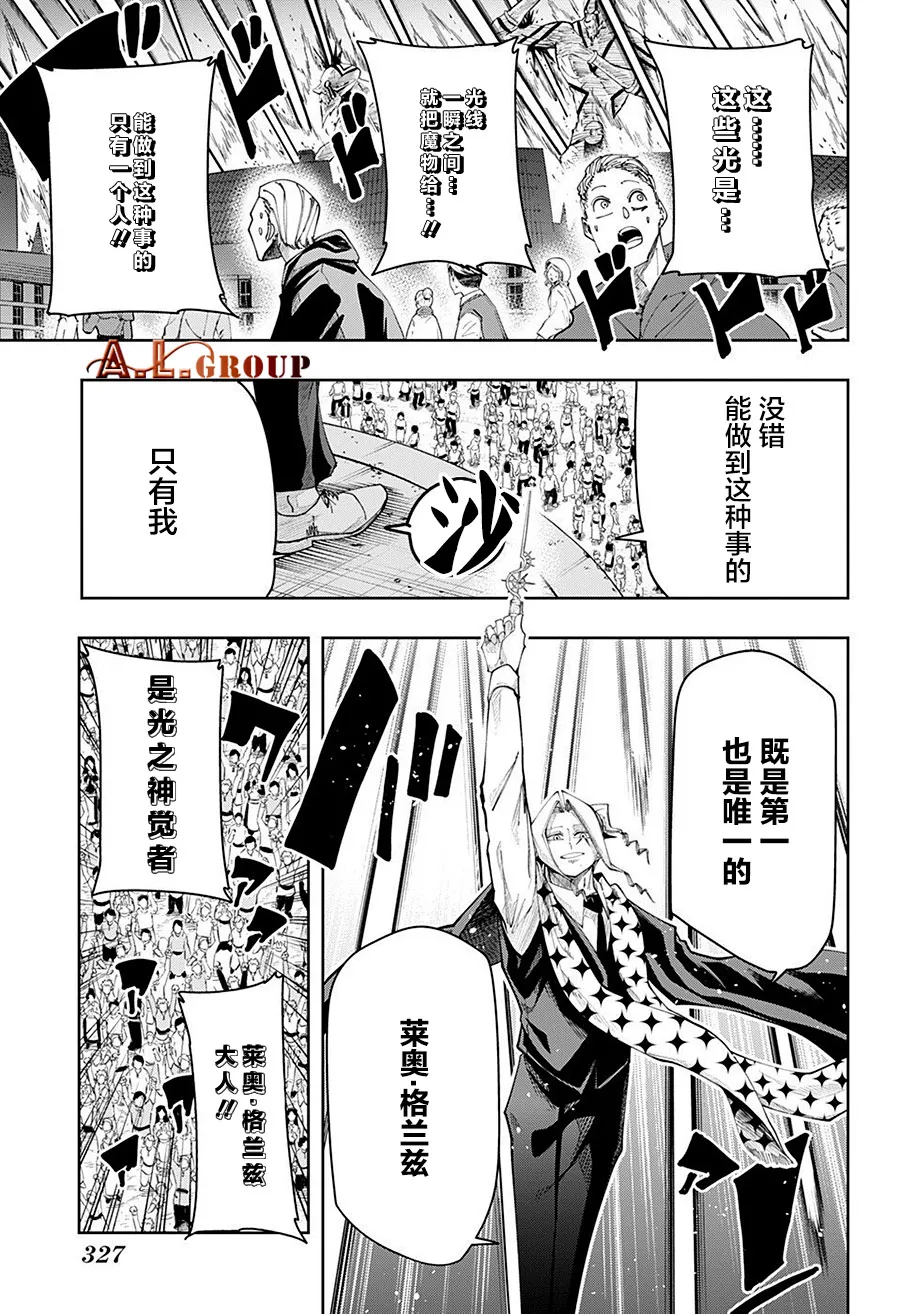 第113话 第3页