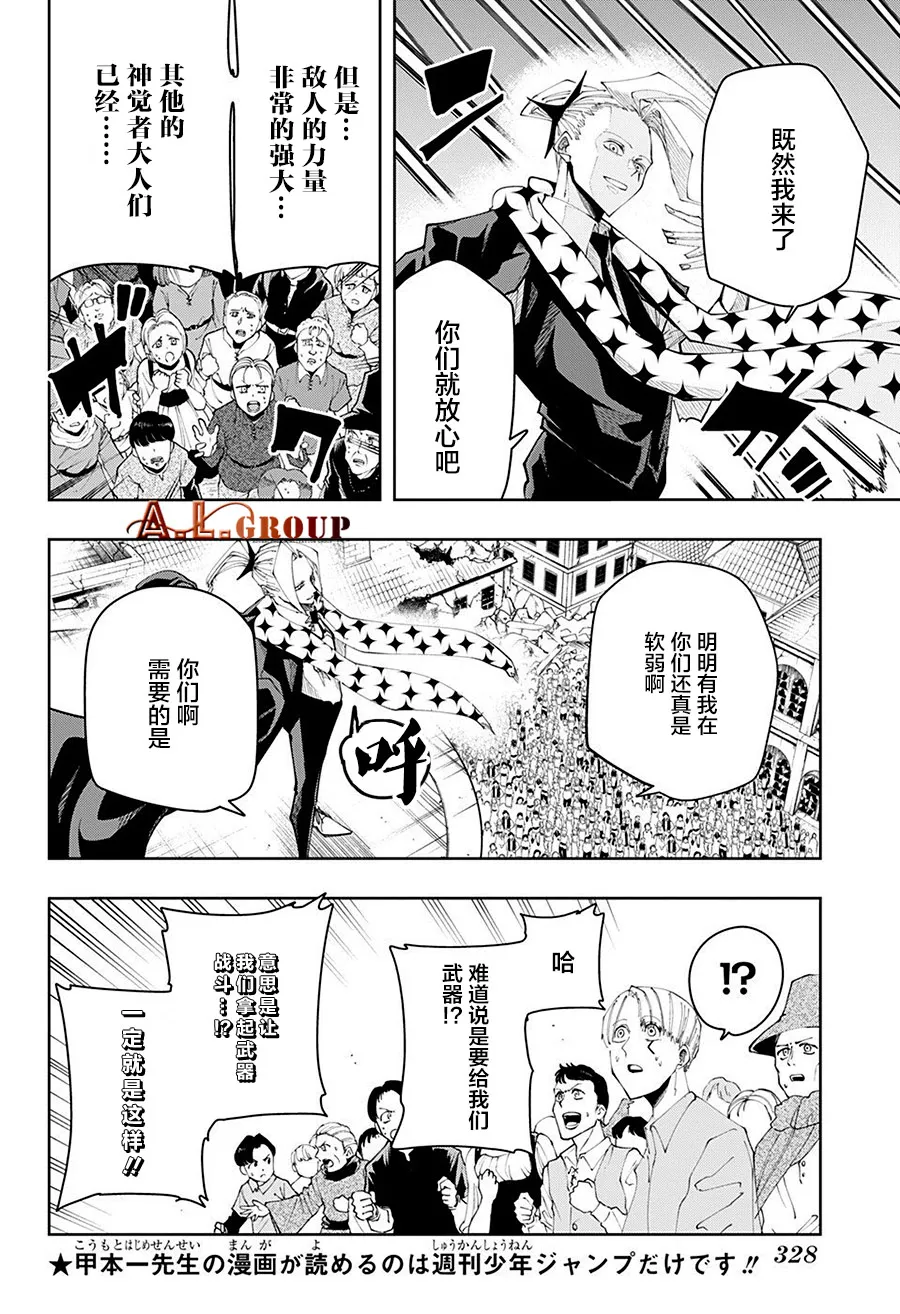 第113话 第4页