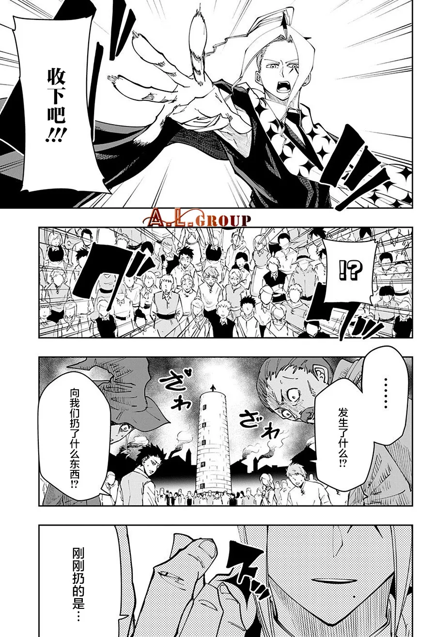 第113话 第5页