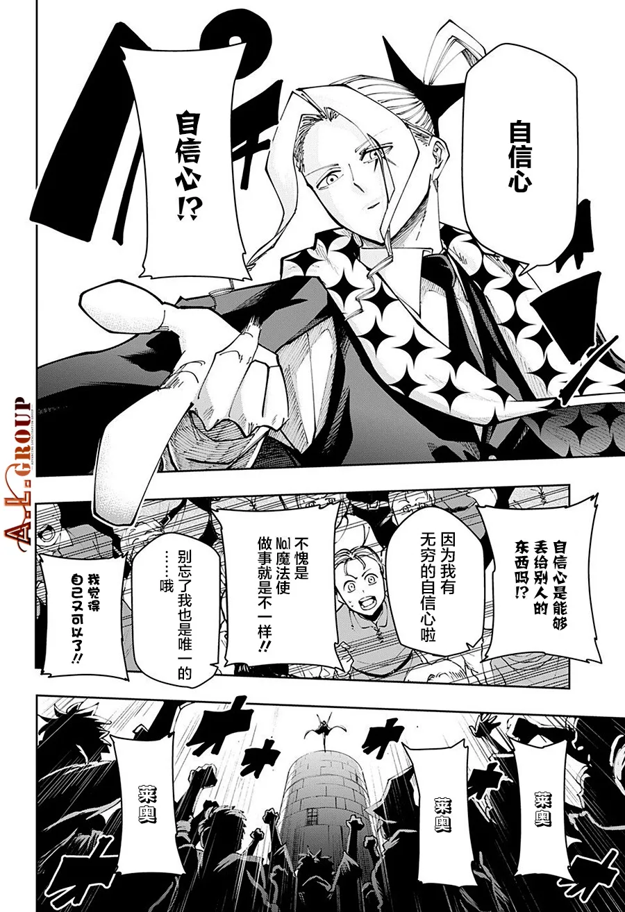 第113话 第6页