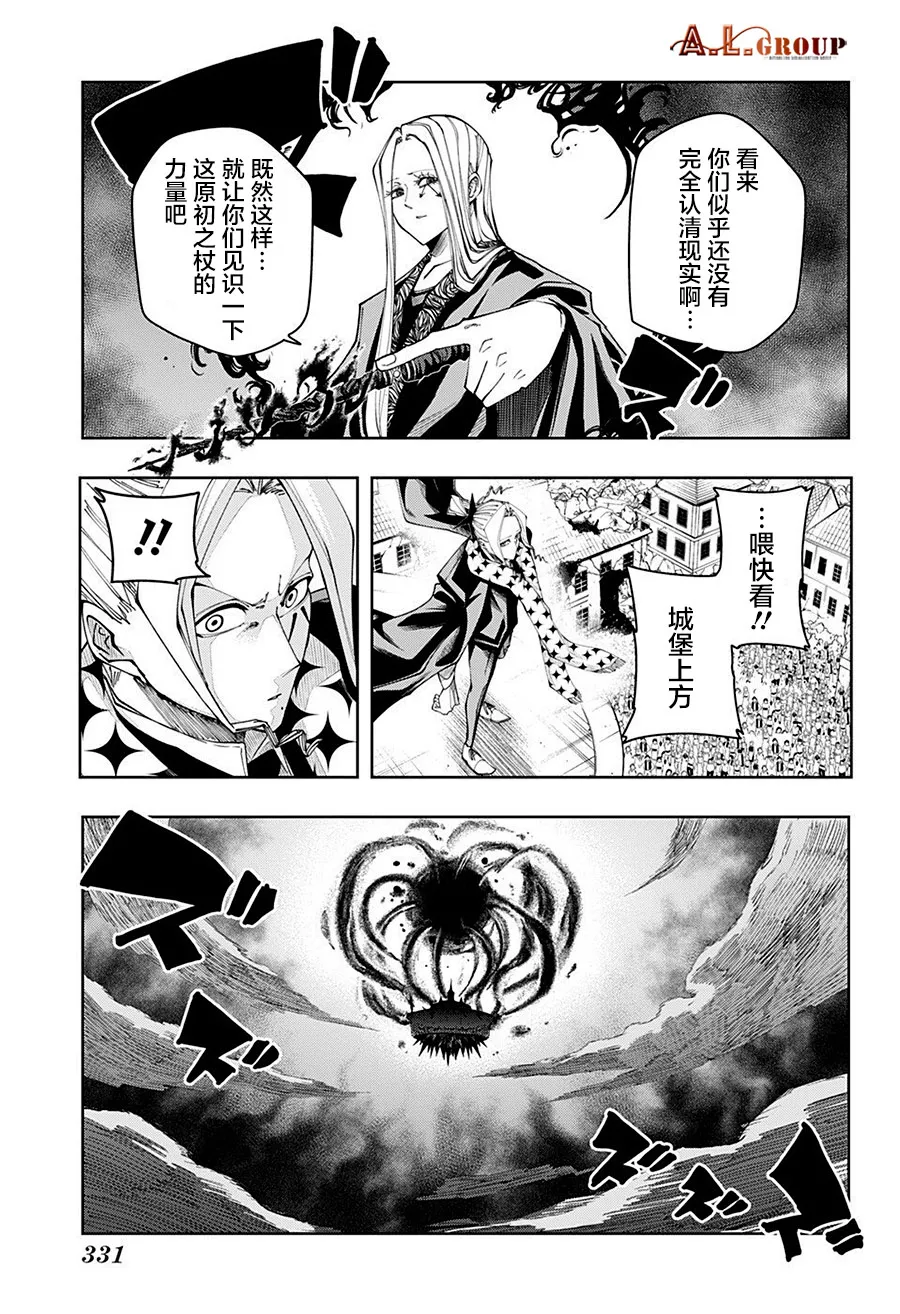 第113话 第7页