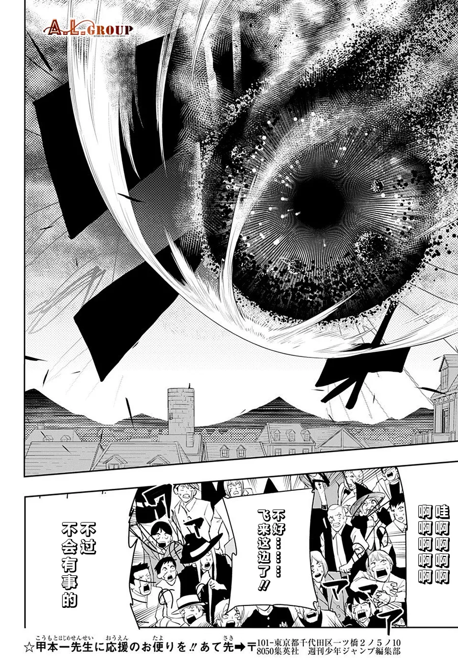 第113话 第8页