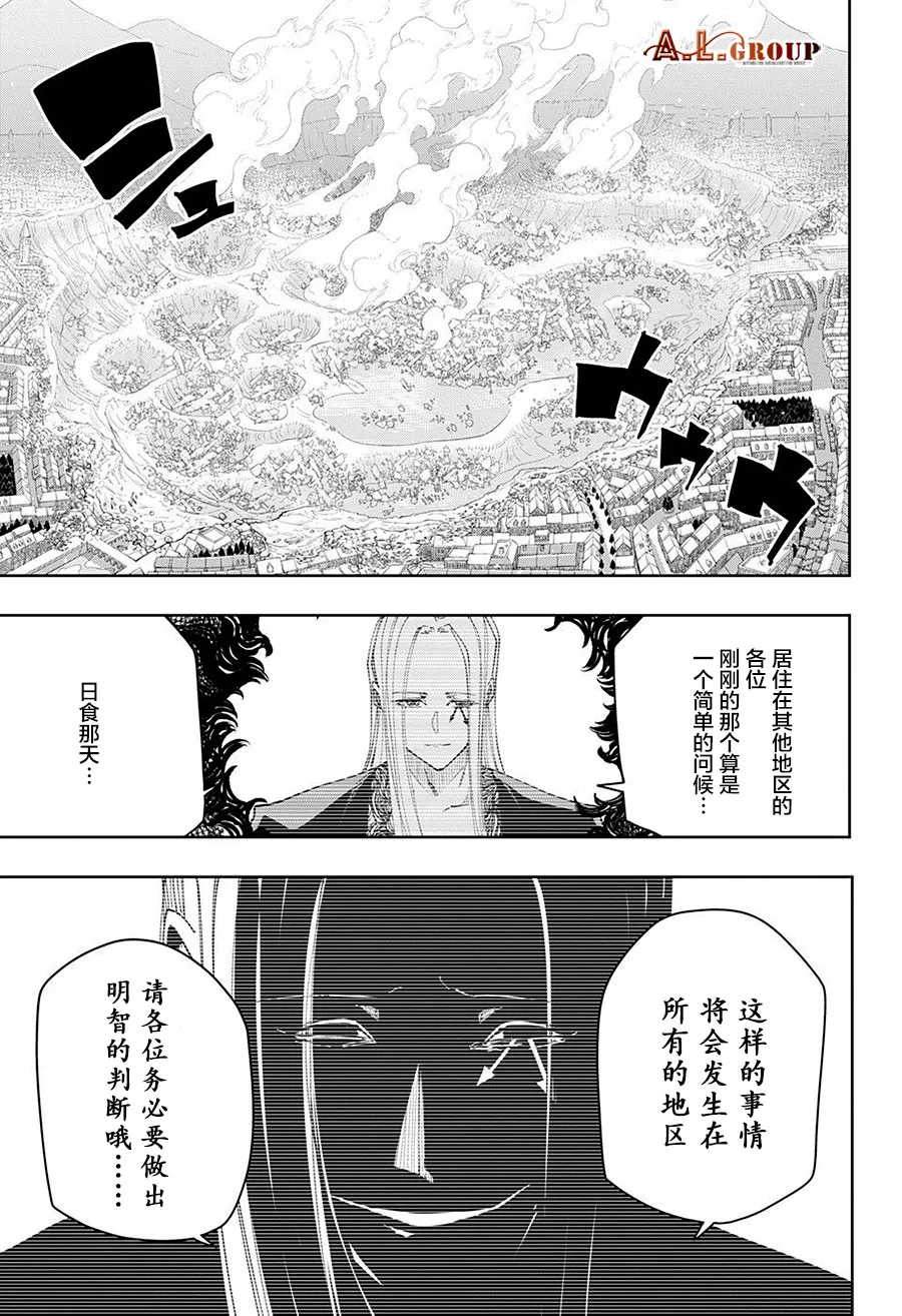 第113话 第11页