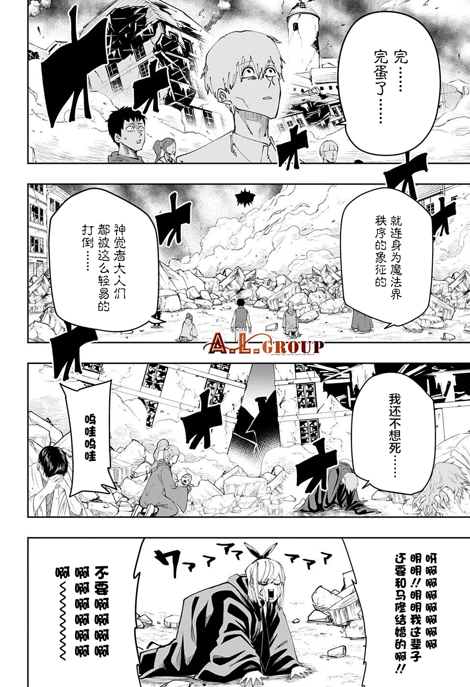 第113话 第12页