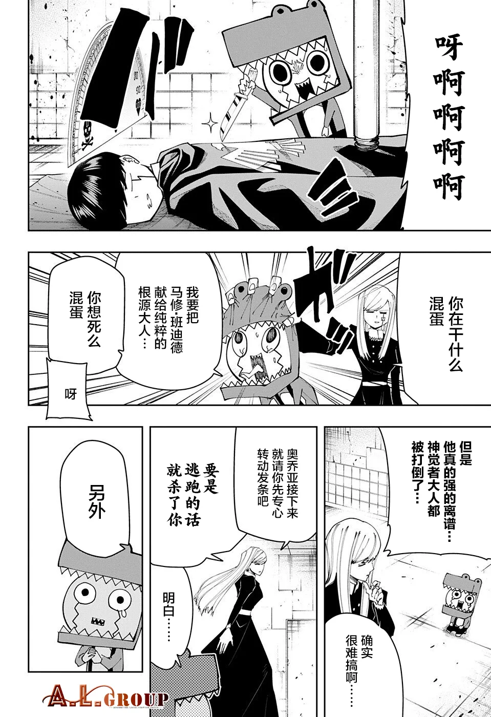 第113话 第14页
