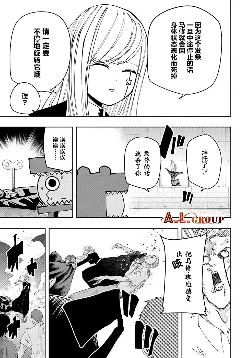 第113话 第15页