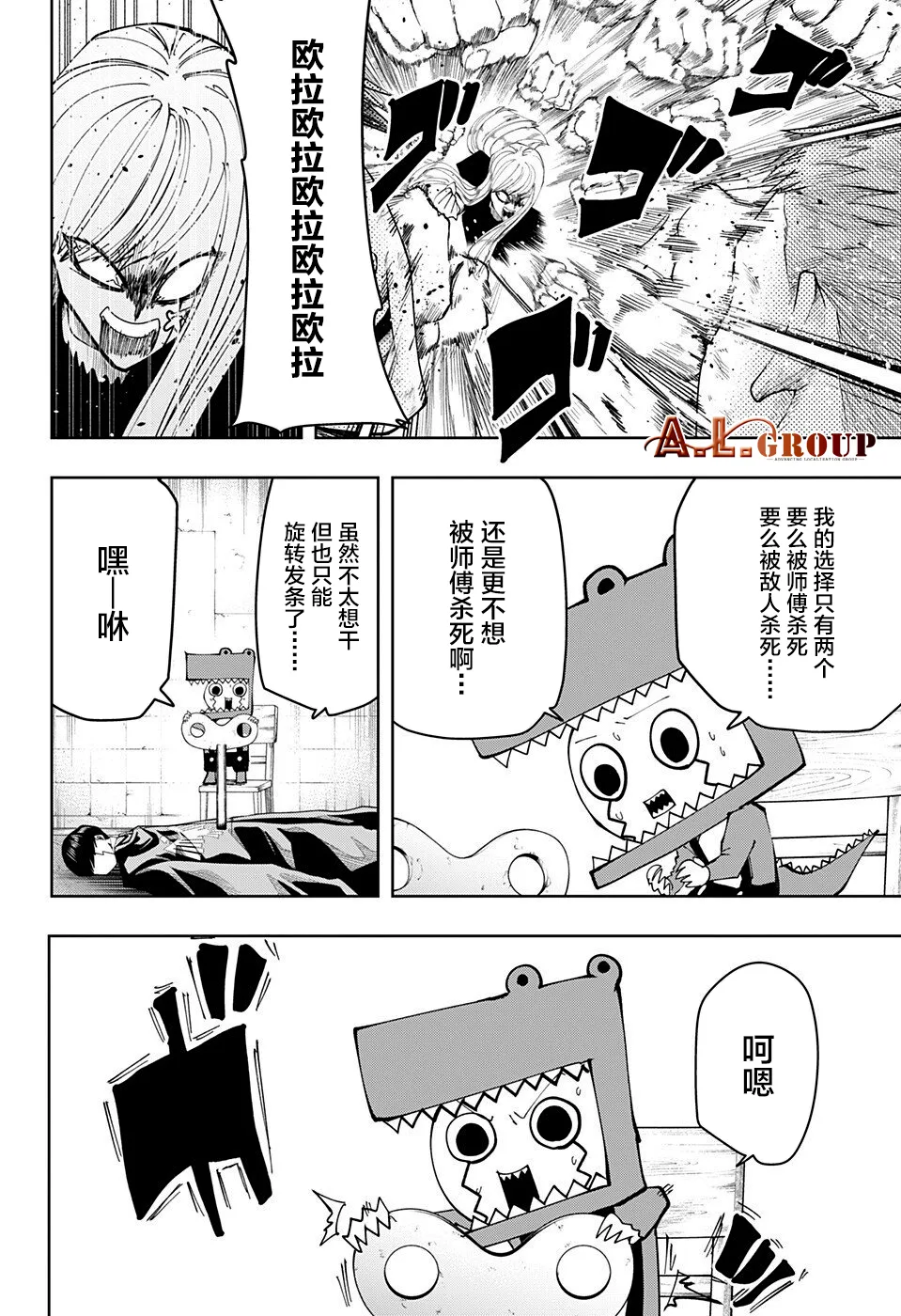 第113话 第16页