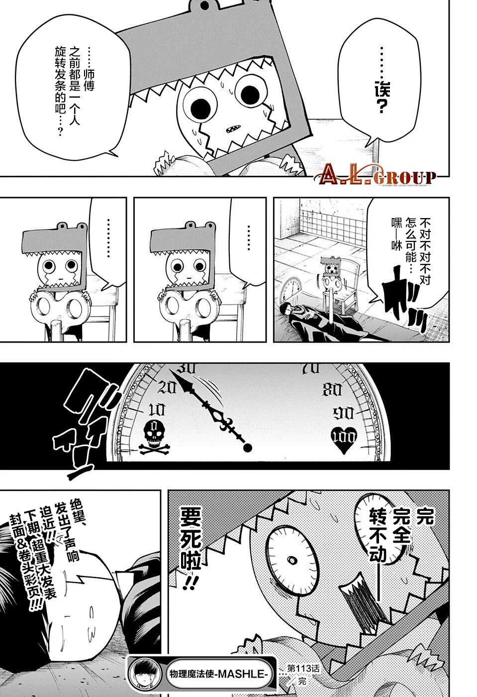 第113话 第17页