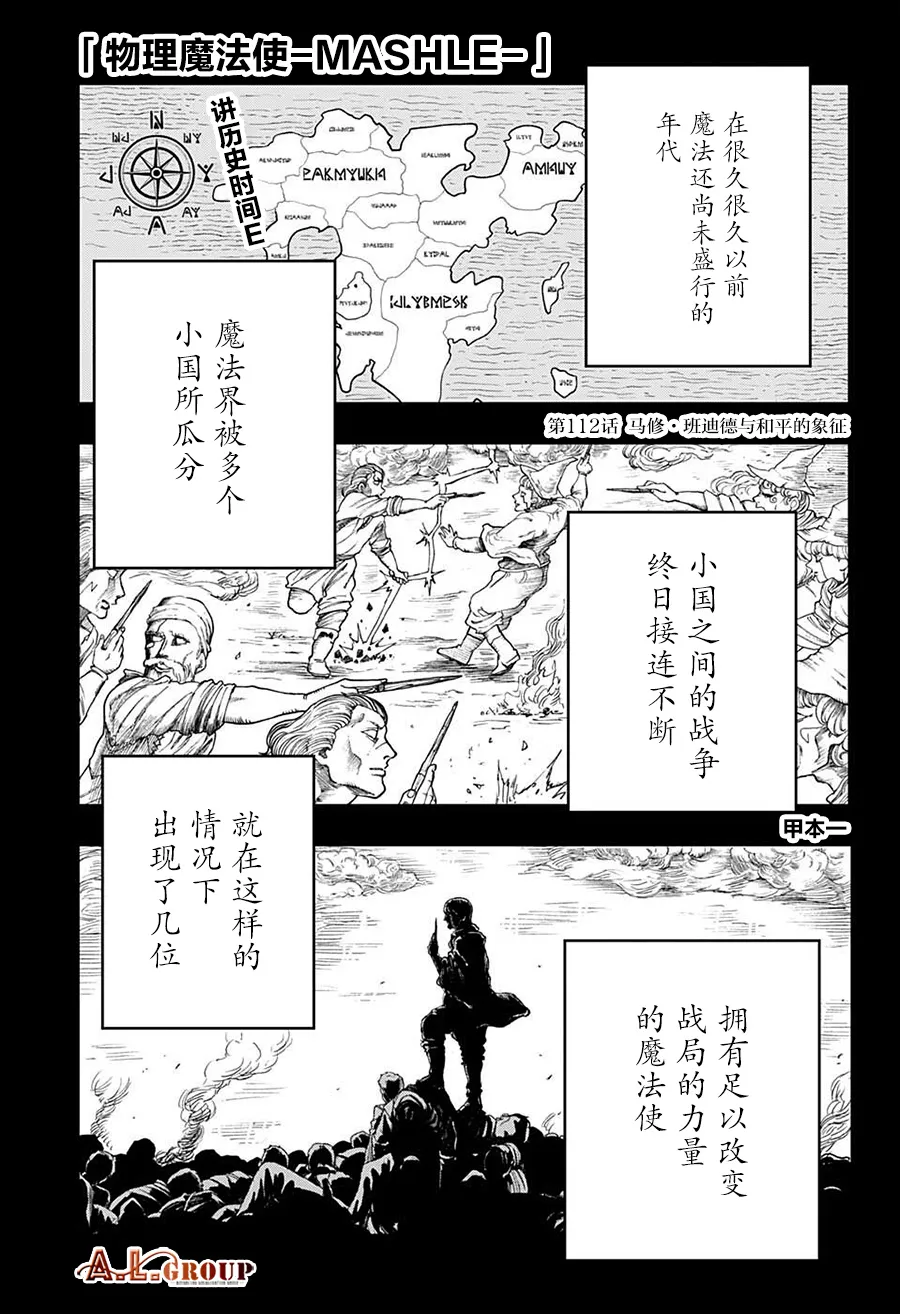 第112话 第1页