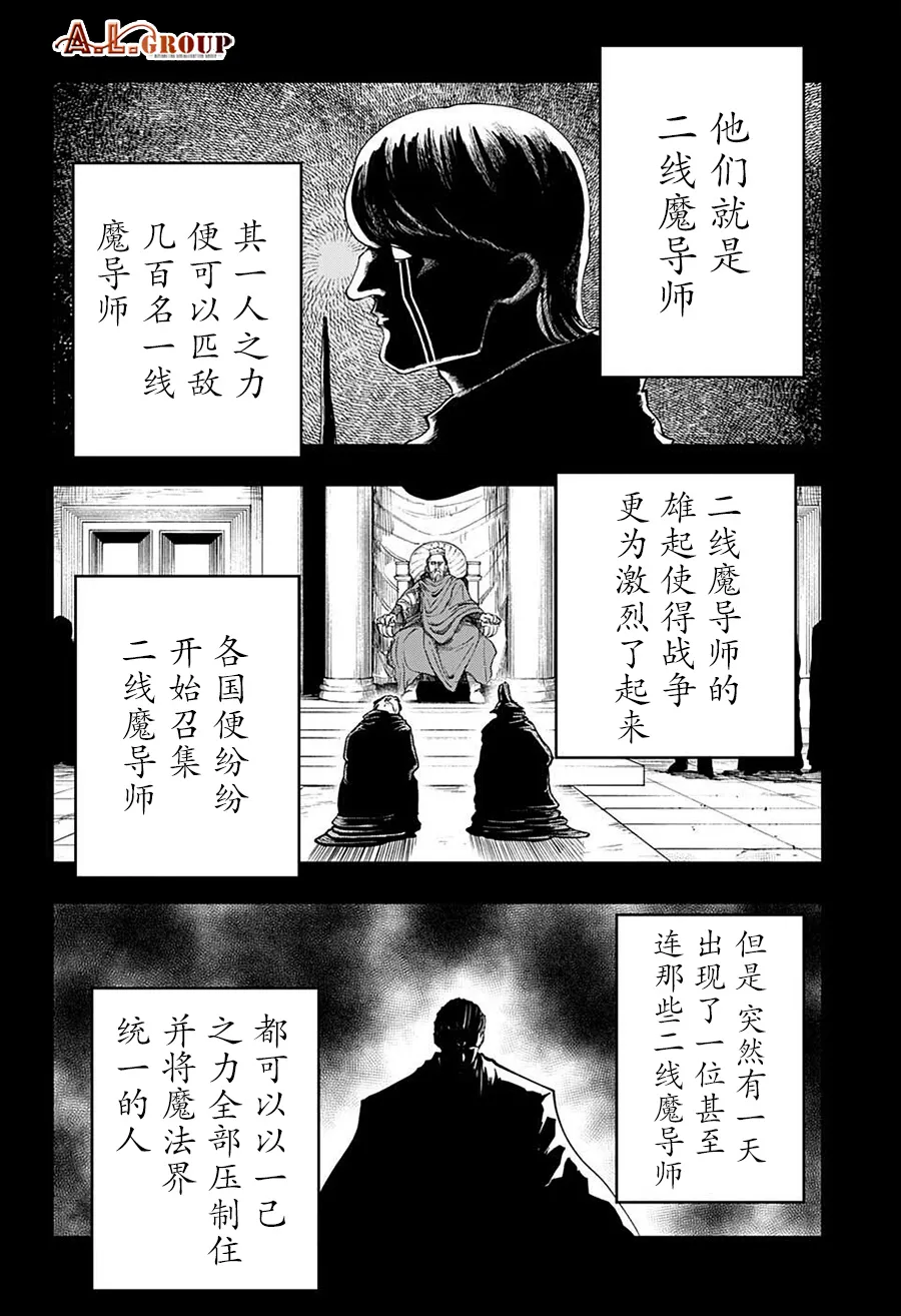 第112话 第2页