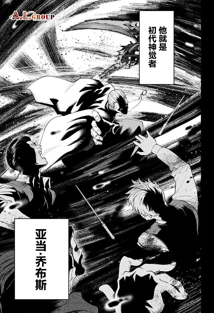 第112话 第3页