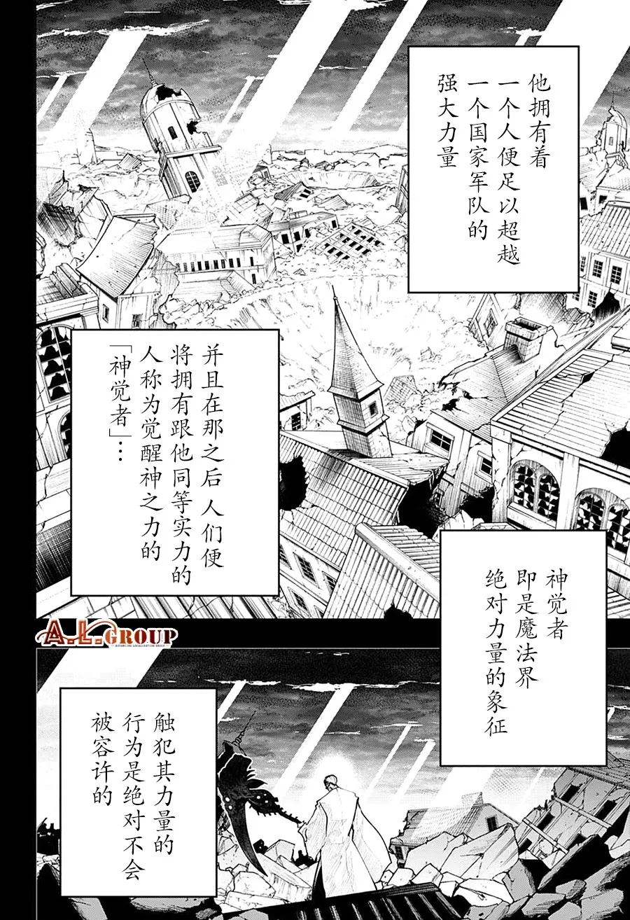 第112话 第4页