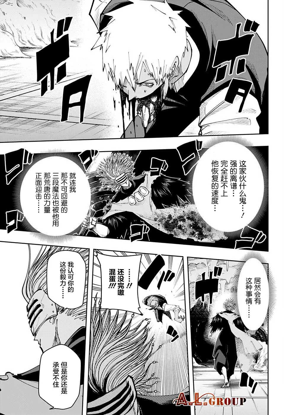 第112话 第9页