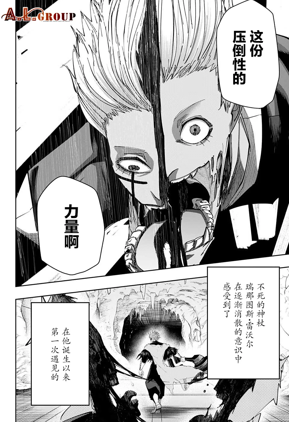 第112话 第10页