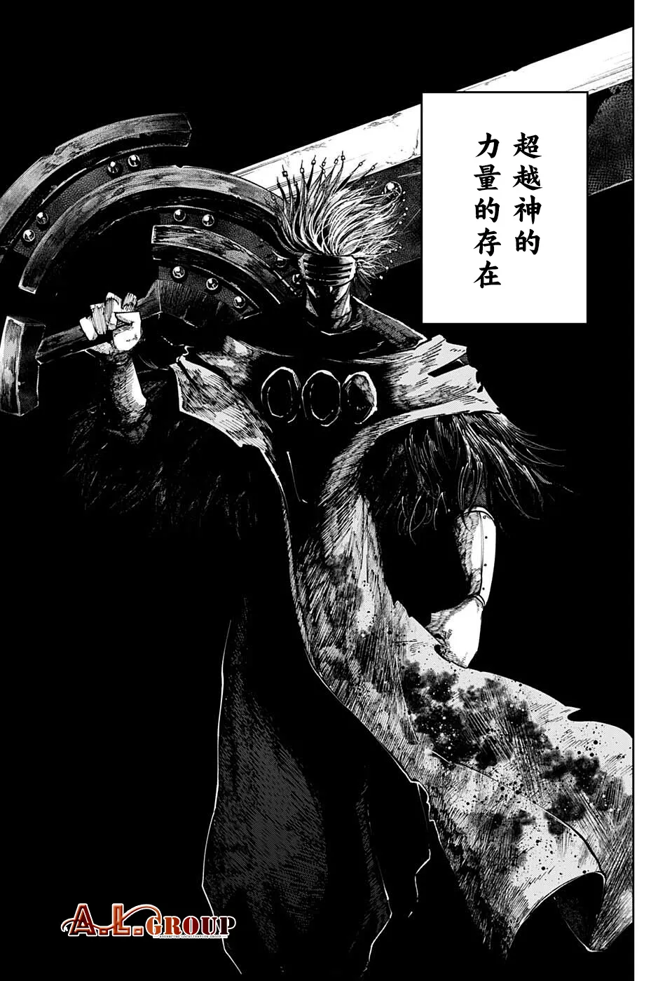 第112话 第11页