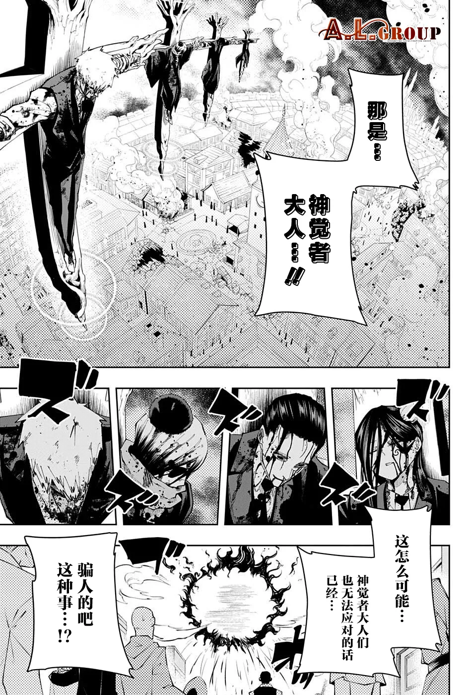 第112话 第13页