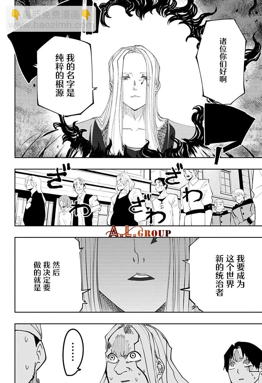 第112话 第14页
