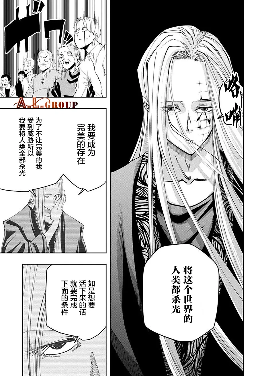 第112话 第15页