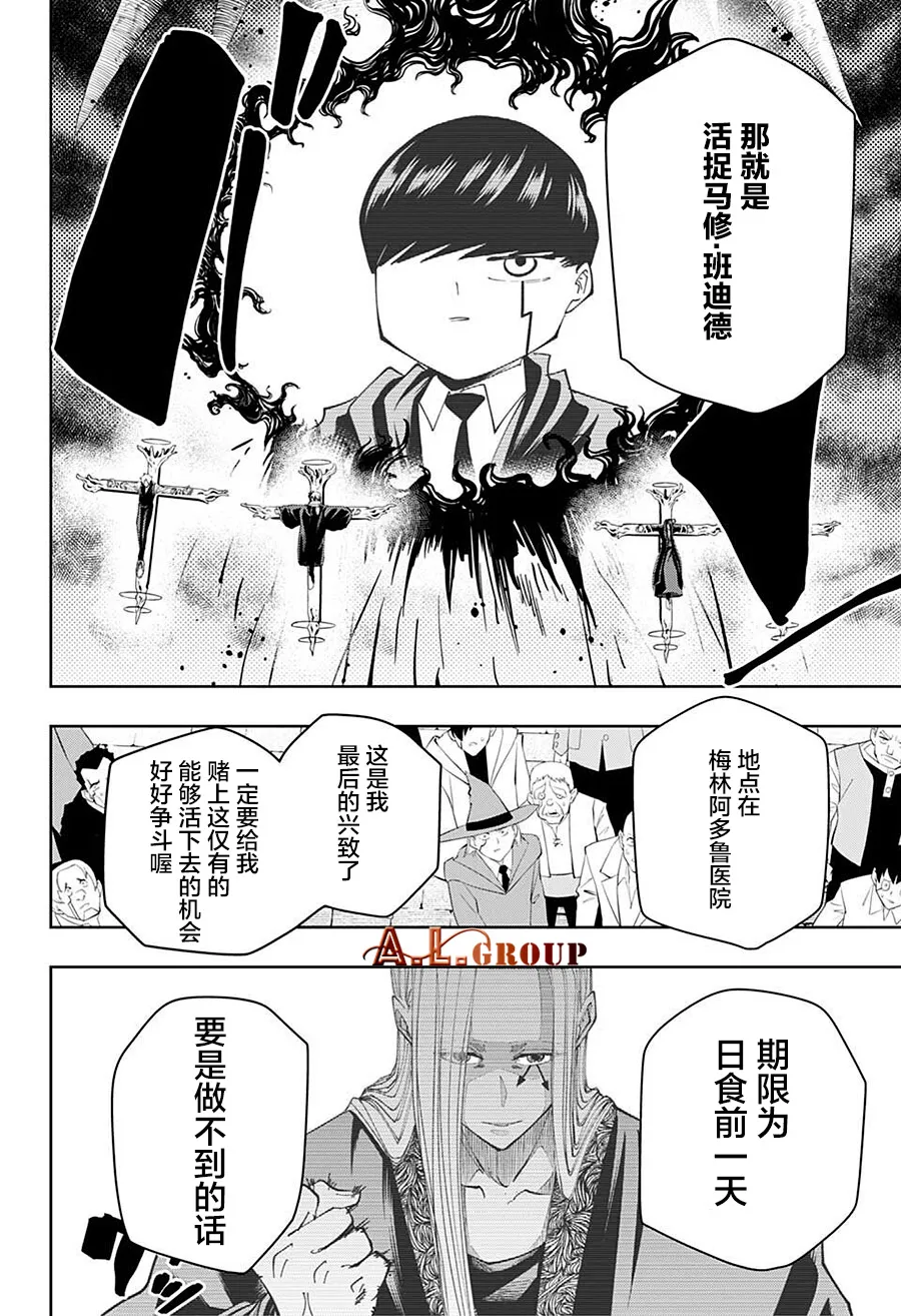 第112话 第16页