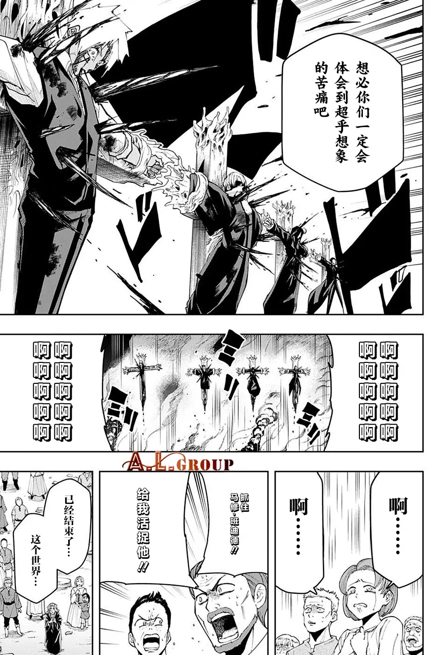 第112话 第17页