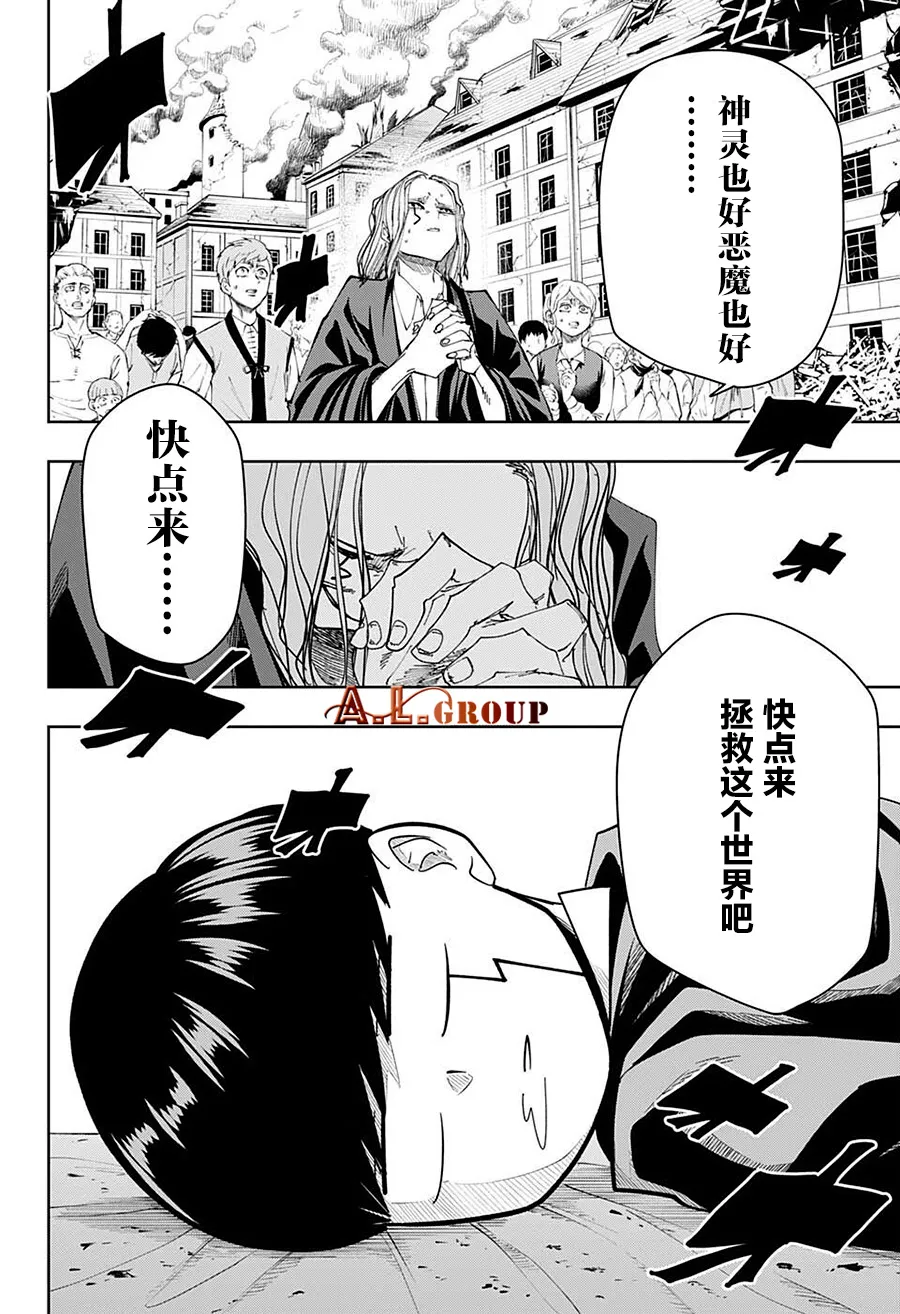 第112话 第18页