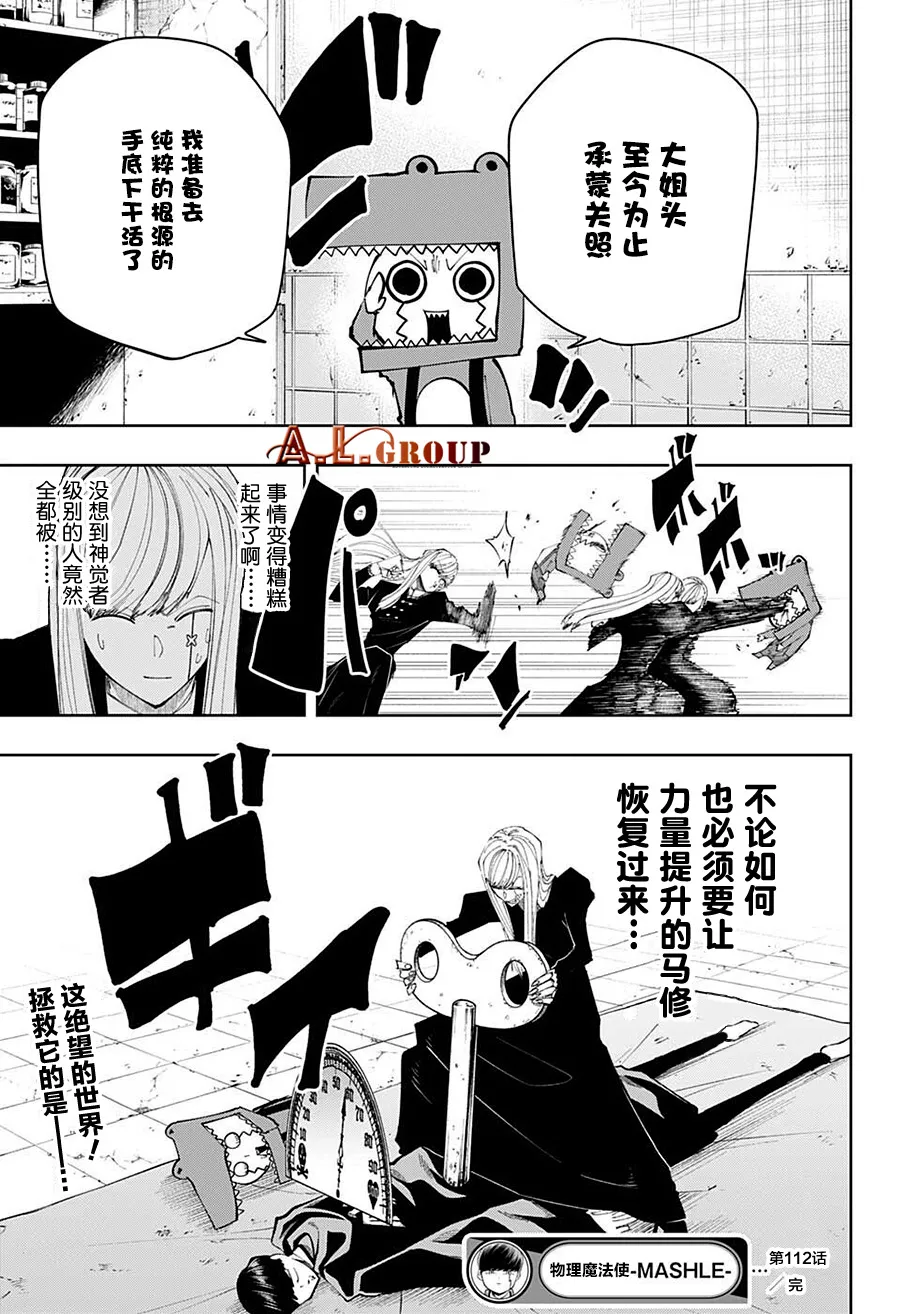 第112话 第19页
