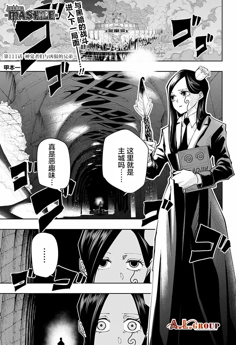 第111话 第1页