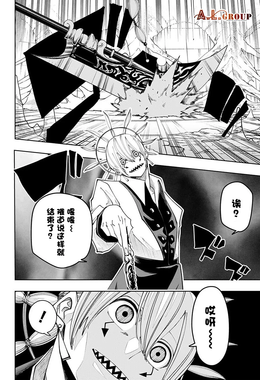 第111话 第2页