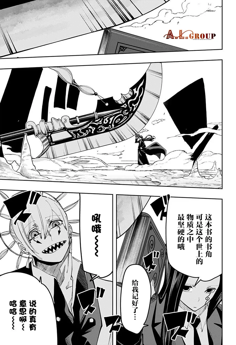 第111话 第3页