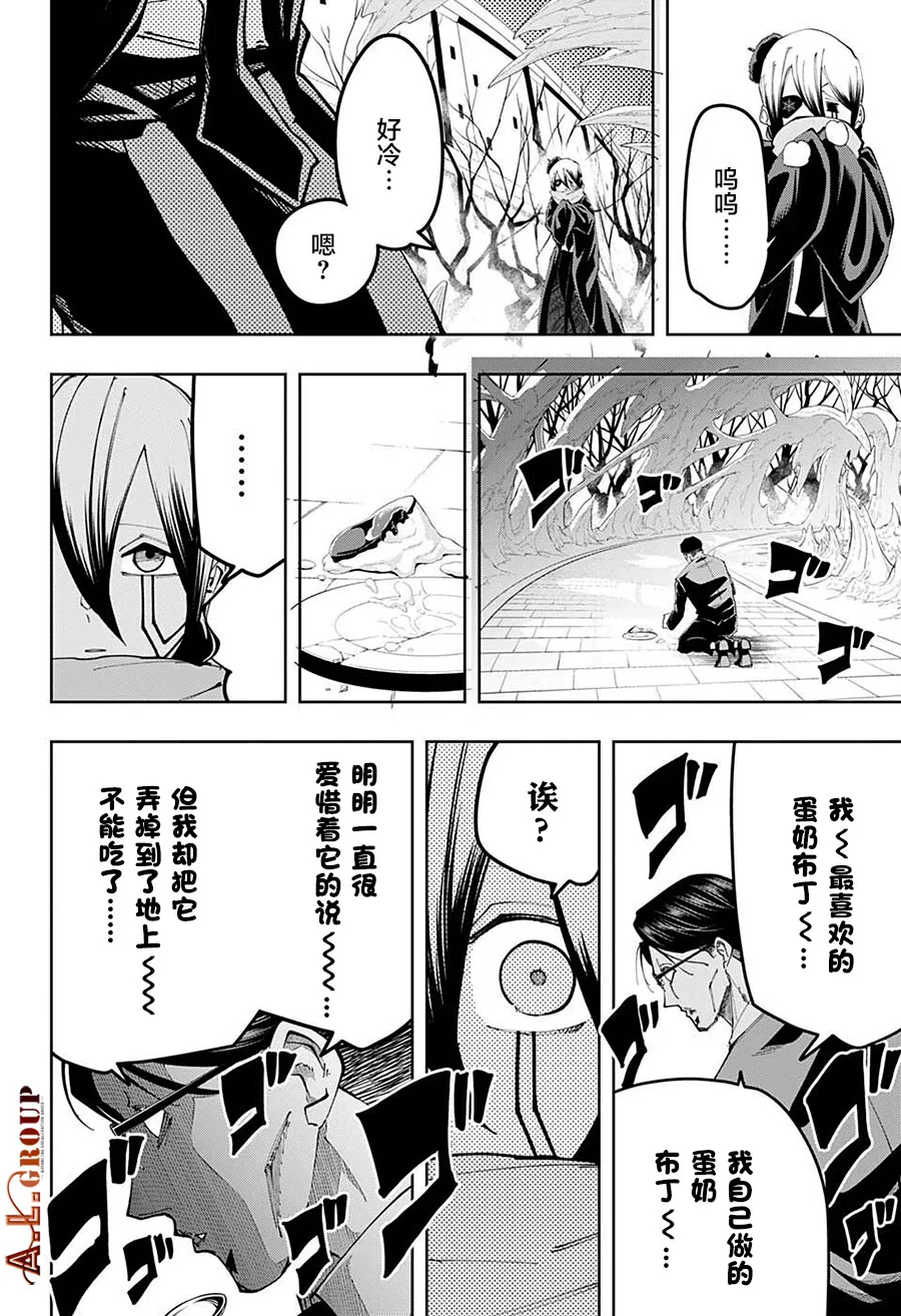 第111话 第4页