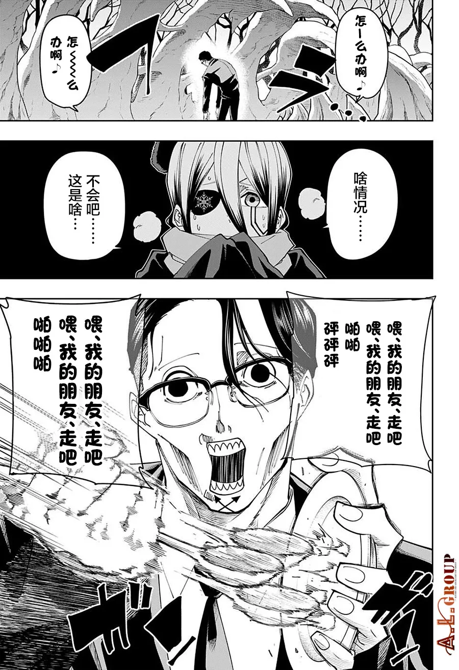 第111话 第5页