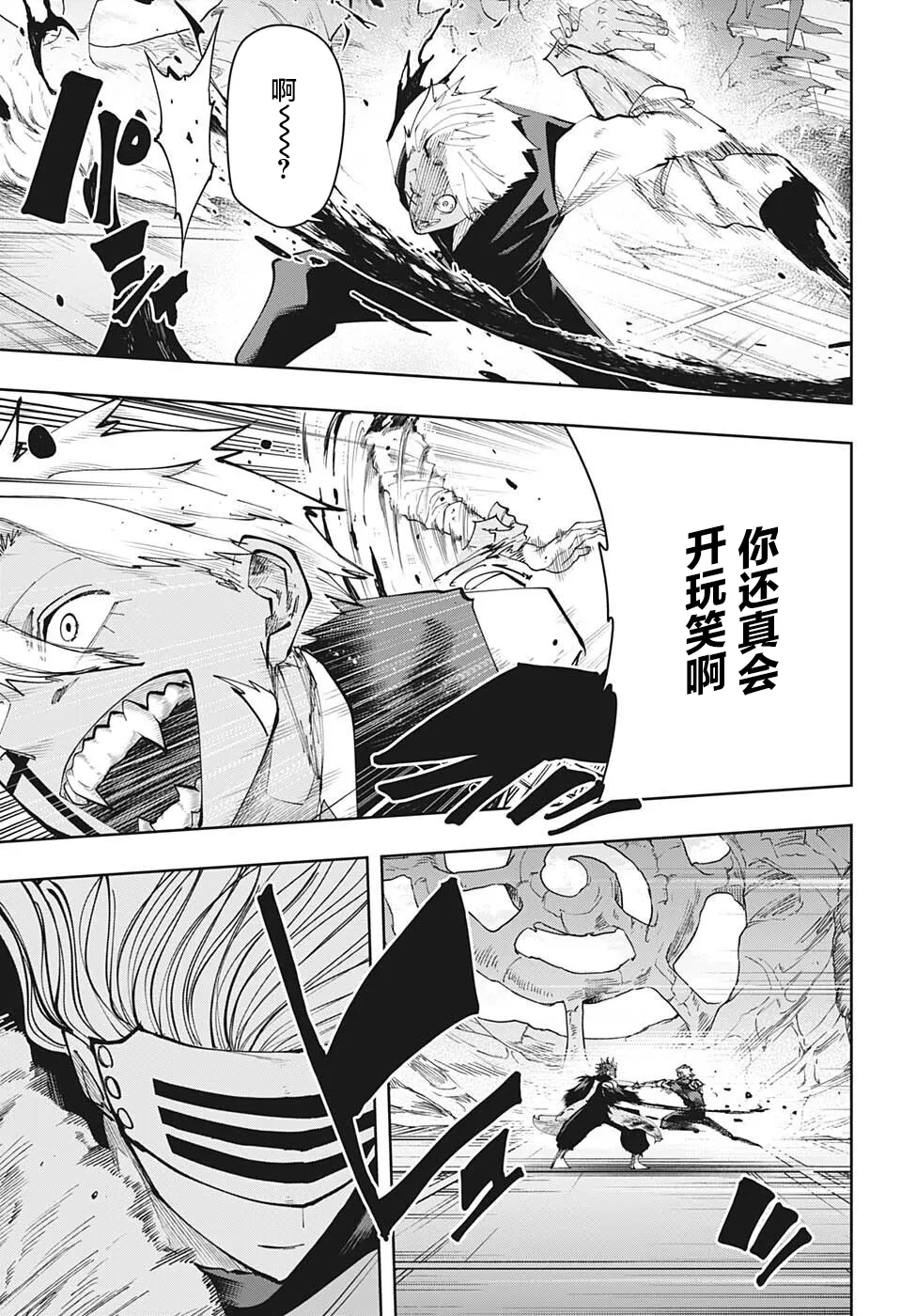 第111话 第11页