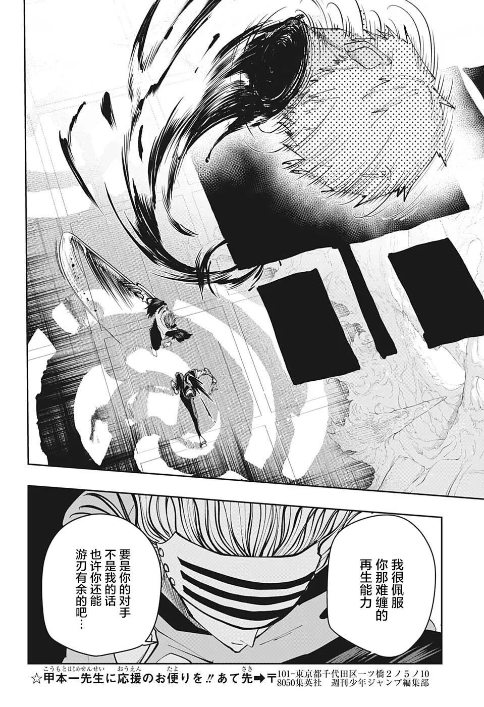 第111话 第12页