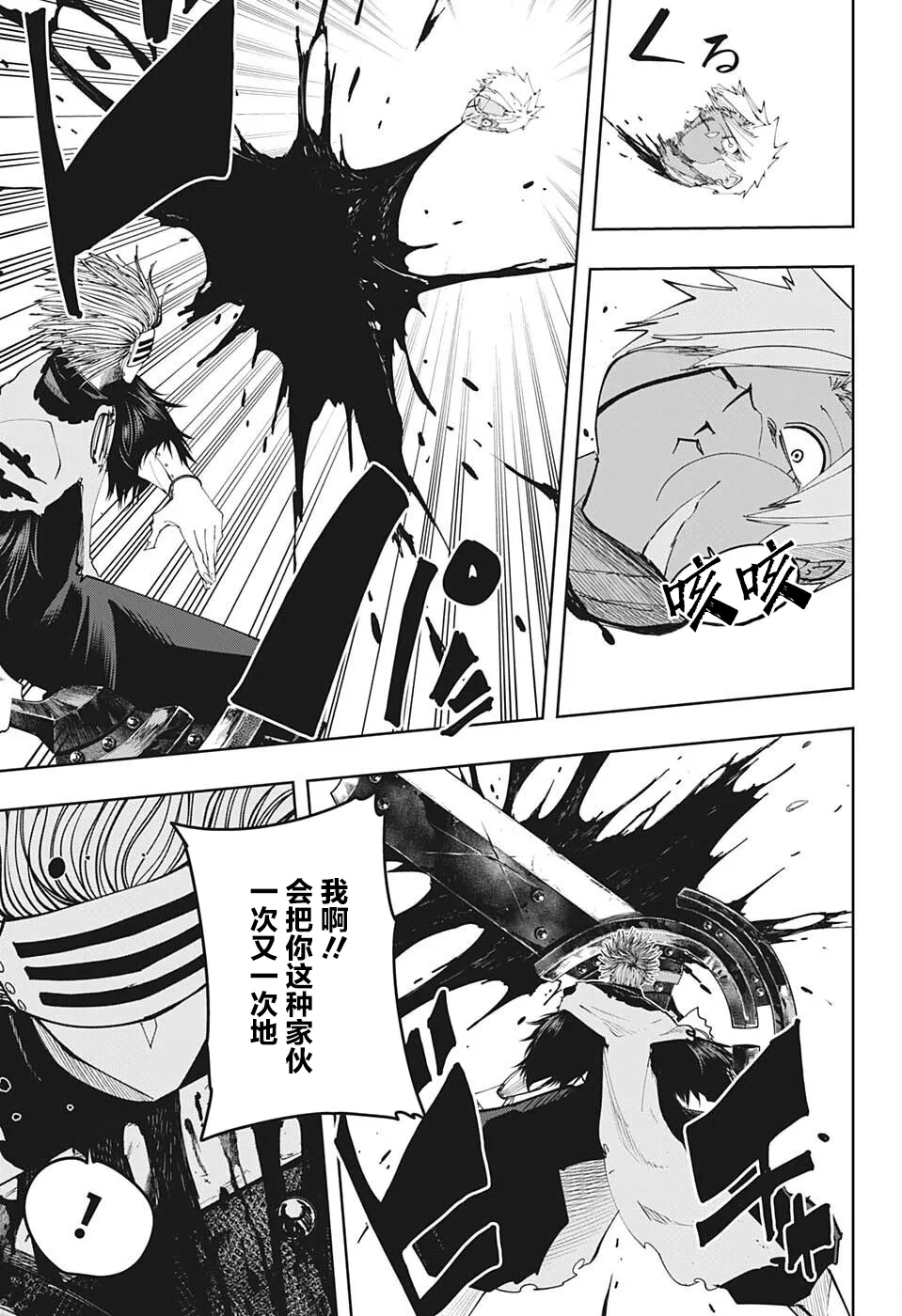 第111话 第13页