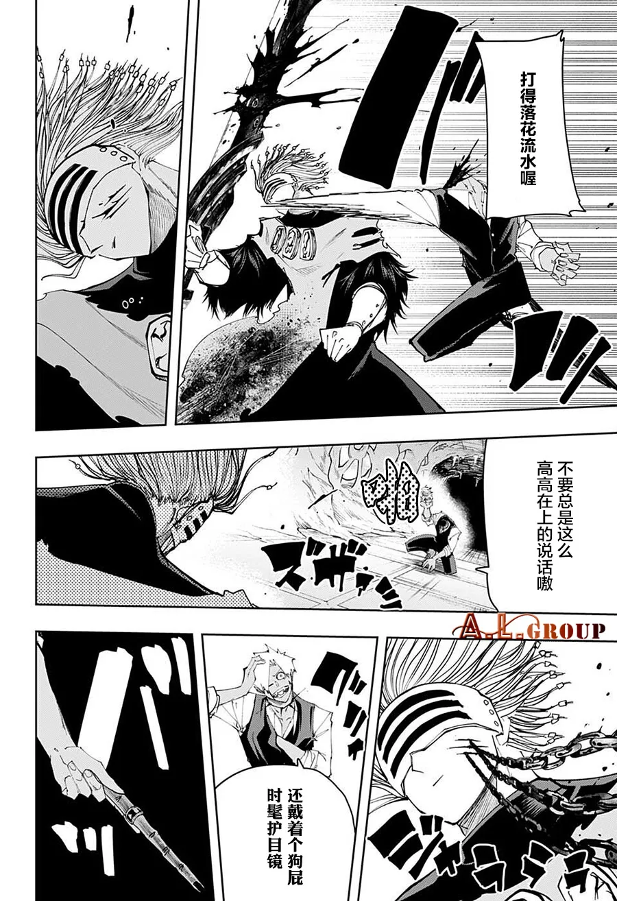 第111话 第14页